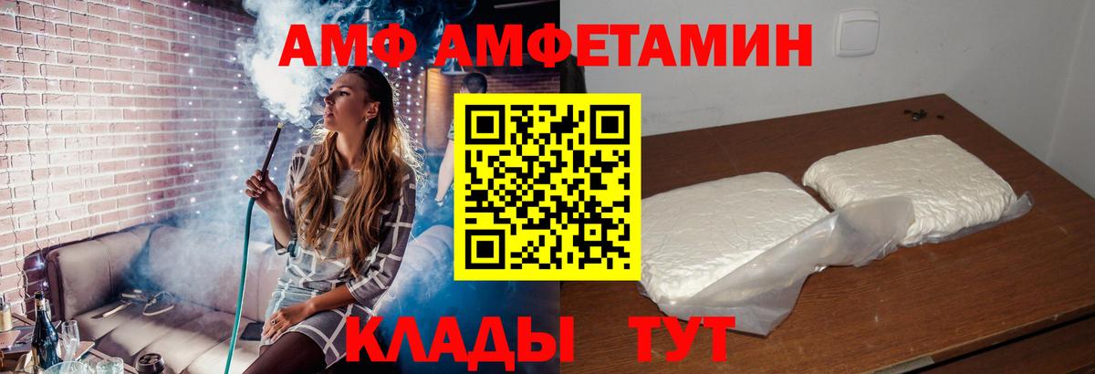 АМФЕТАМИН 97% Усть-Илимск