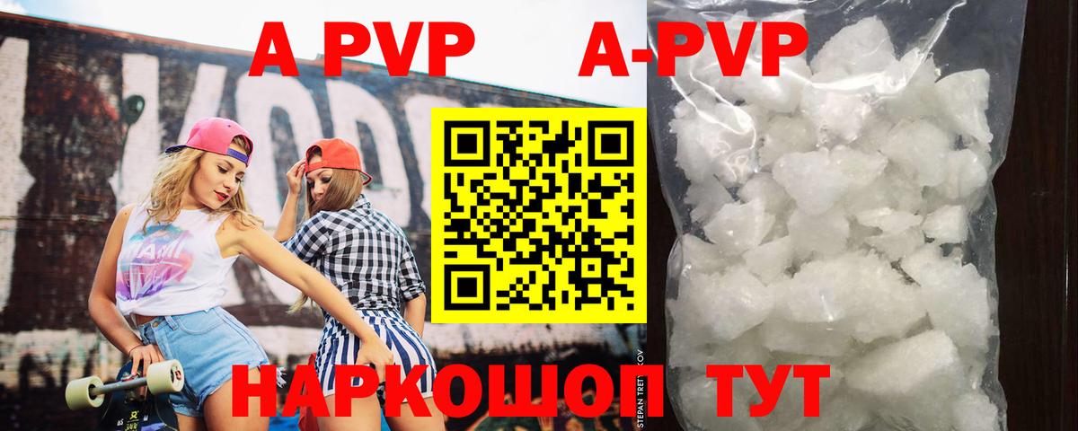 Alpha-PVP кристаллы Усть-Илимск