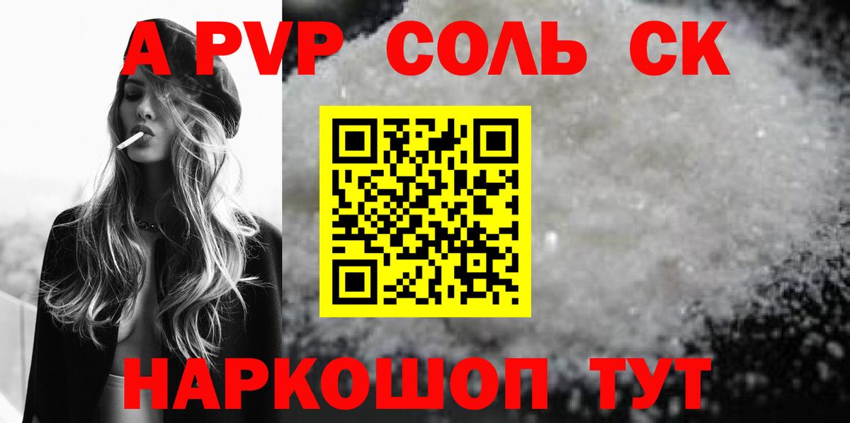 Alfa_PVP VHQ  Вход с VPN  Усть-Илимск  APVP  Alpha PVP VHQ  Альфа ПВП VHQ 