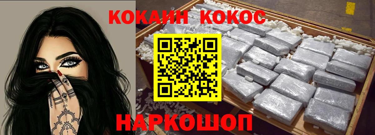 Кокаин Перу  Вход с VPN  КОКАИН Колумбийский  Усть-Илимск 