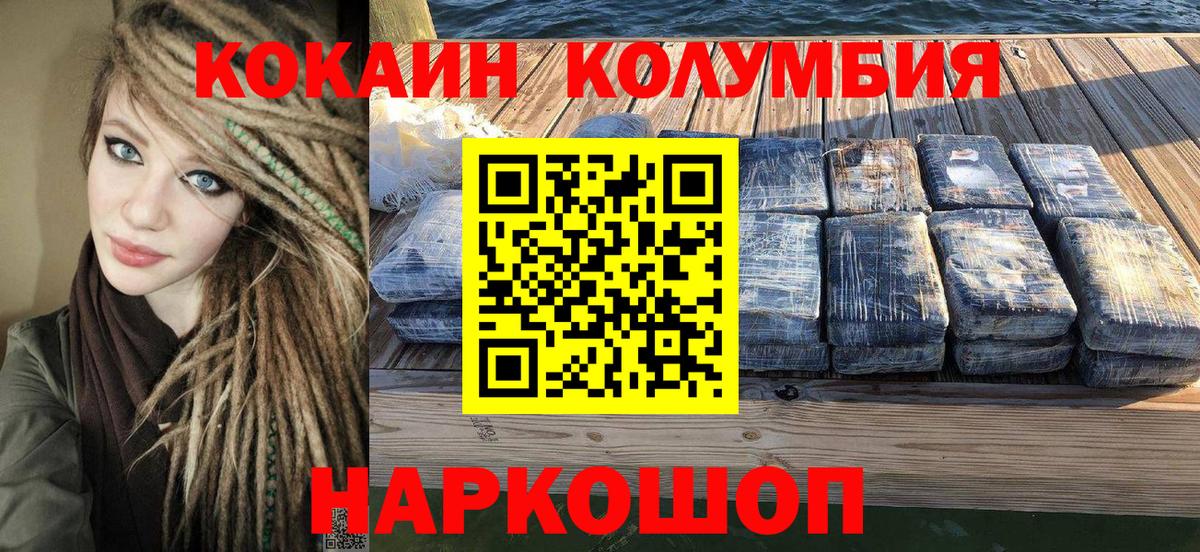 Cocaine Колумбийский Усть-Илимск