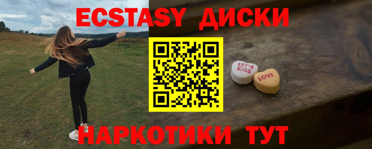 Экстази ешки  Ecstasy louis Vuitton  Ecstasy  Усть-Илимск  Вход с VPN 