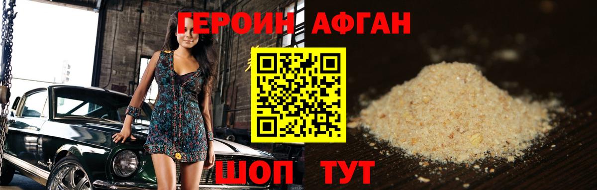 Героин белый Усть-Илимск