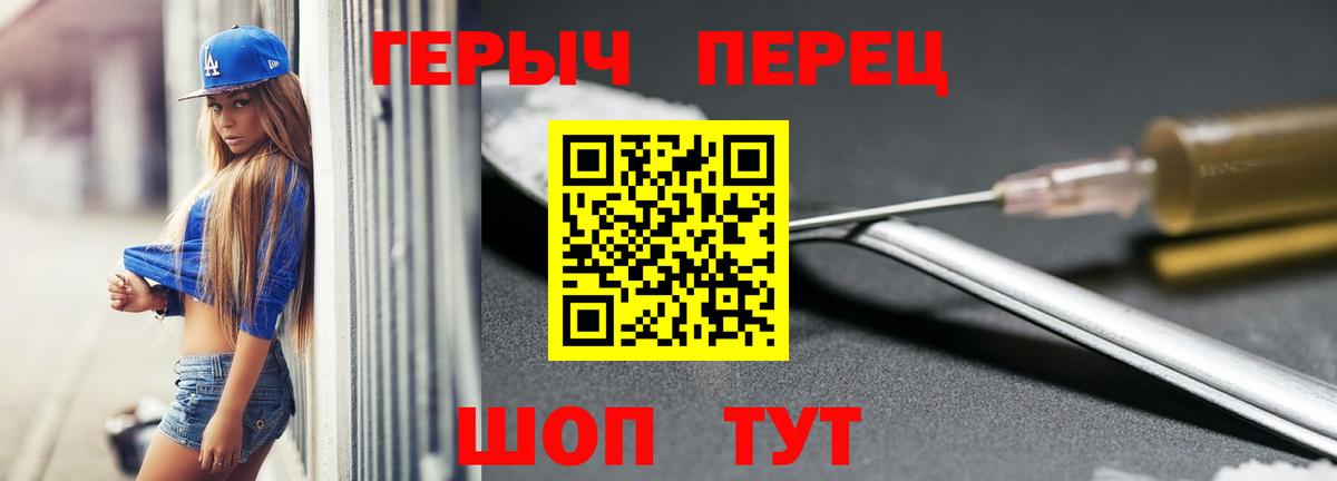 Усть-Илимск  ГЕРОИН хмурый  Вход с VPN 