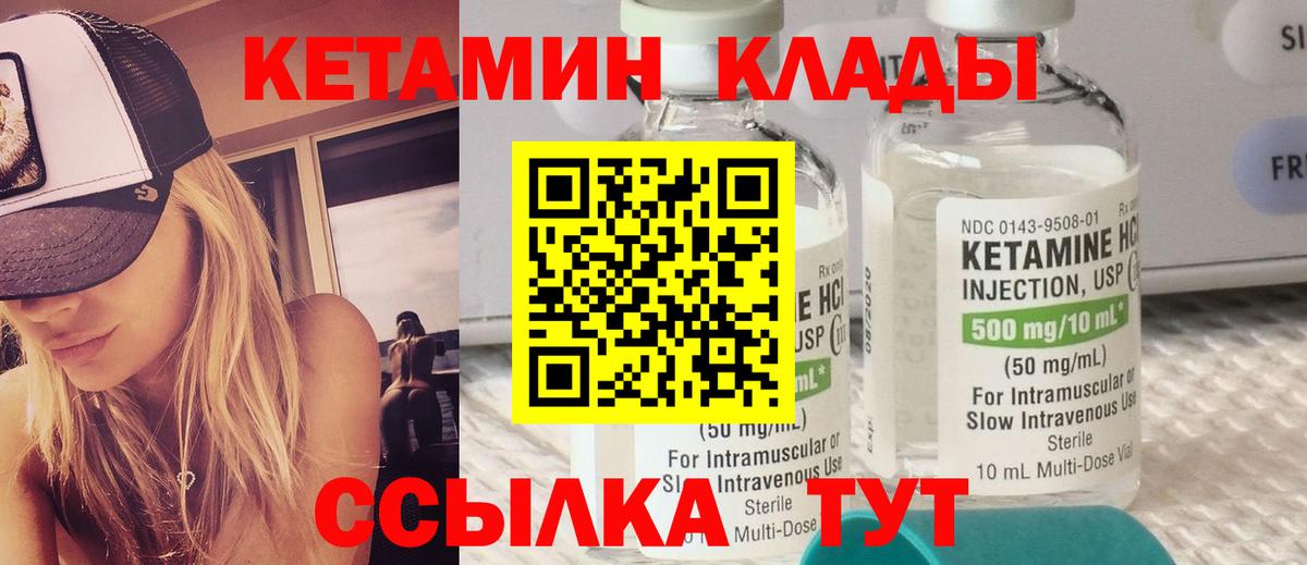 Усть-Илимск  КЕТАМИН ketamine  Вход с VPN 