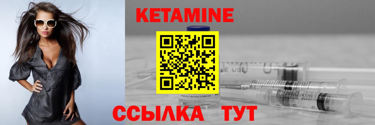 КЕТАМИН VHQ Усть-Илимск