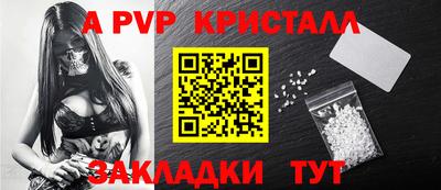 a pvp Кумертау