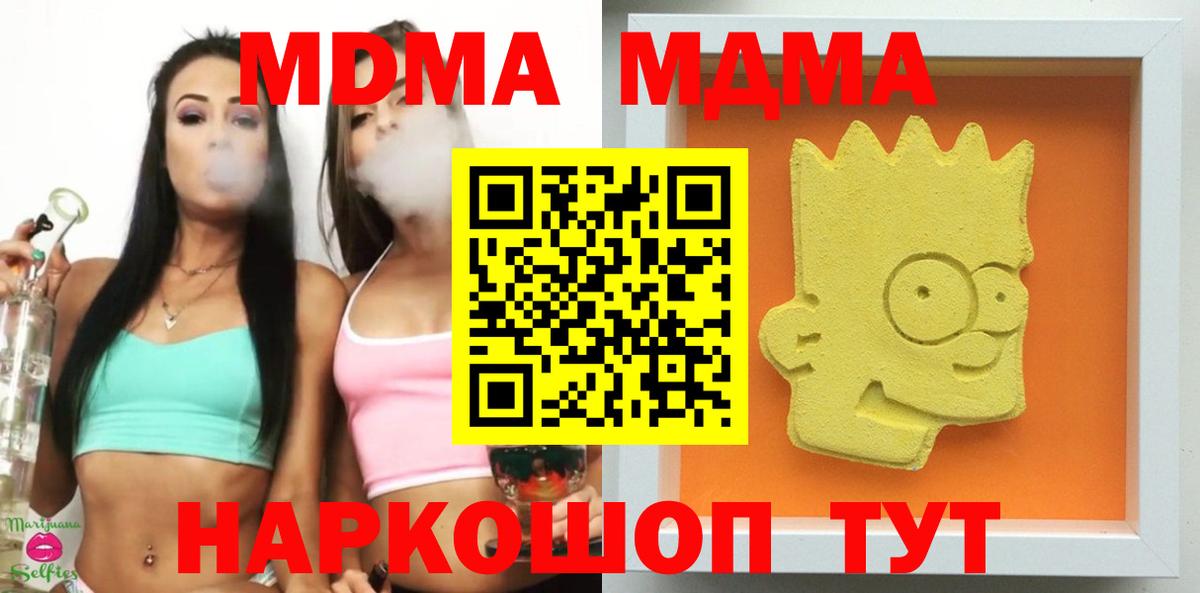 МДМА Molly Усть-Илимск