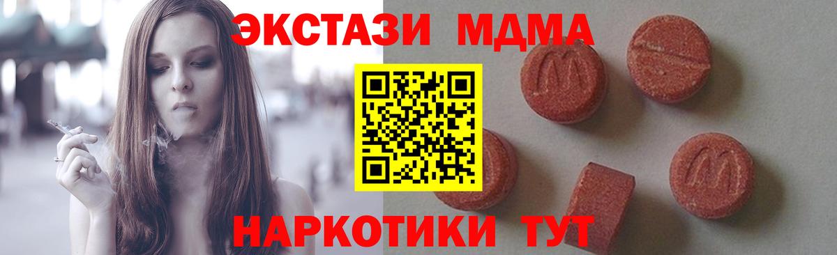 MDMA  МДМА crystal  MDMA crystal  Вход с VPN  Усть-Илимск 