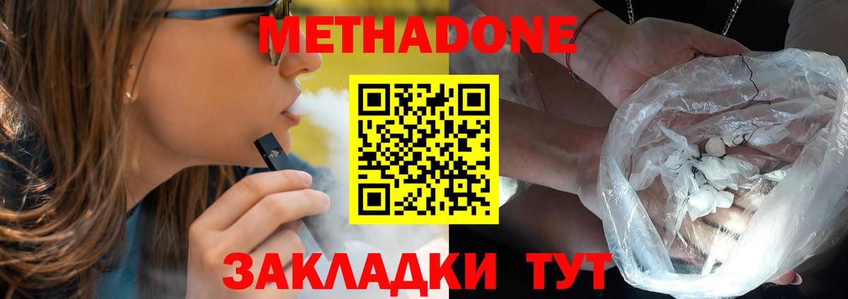 Усть-Илимск  Метадон VHQ  Метадон мёд  Вход с VPN 