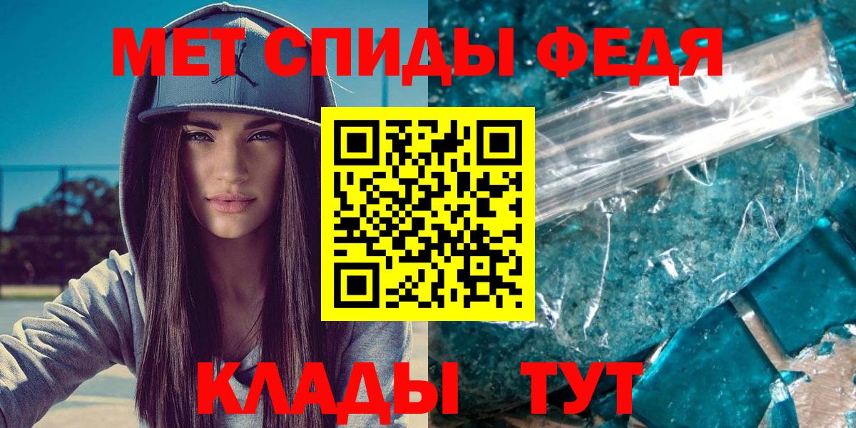 МЕТАМФЕТАМИН витя Усть-Илимск