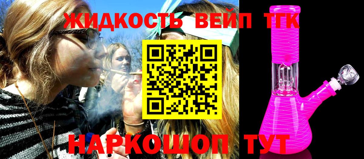 Дистиллят ТГК жижа  Вход с VPN  Усть-Илимск  ТГК THC oil 